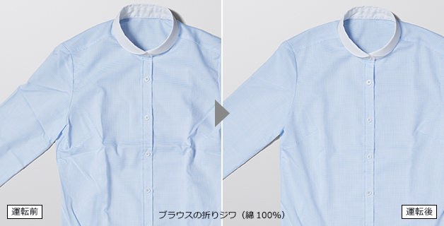  （ブラウスの折りジワ／綿100%）  