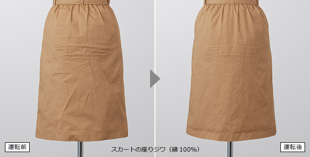  （スカートの座りジワ／綿100%）  