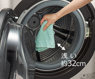 ドラムが浅いから奥までラクに届く