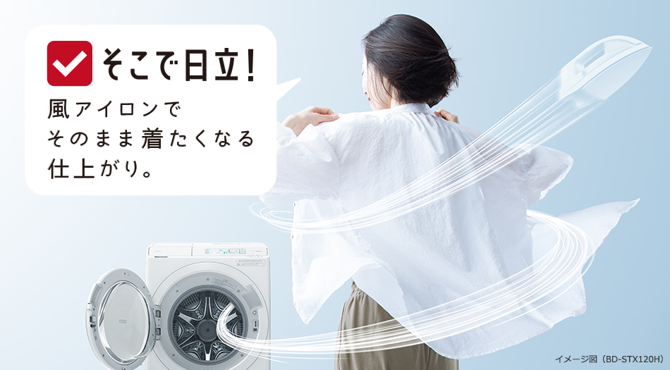洗濯乾燥機 ビッグドラム BD-SG110H ： 洗濯機・衣類乾燥機 ： 日立の家電品