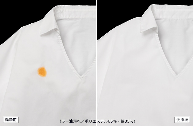 （ラー油汚れ／ポリエステル65%・綿35%）