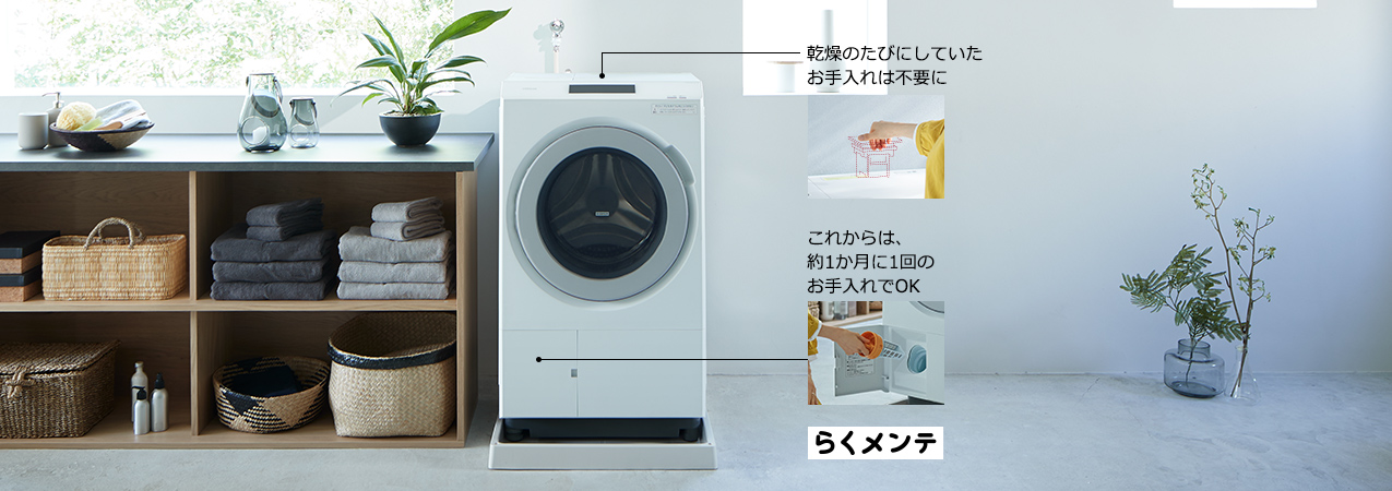 特長：らくメンテ ： 洗濯乾燥機 ビッグドラム BD-STX130J ： 洗濯機