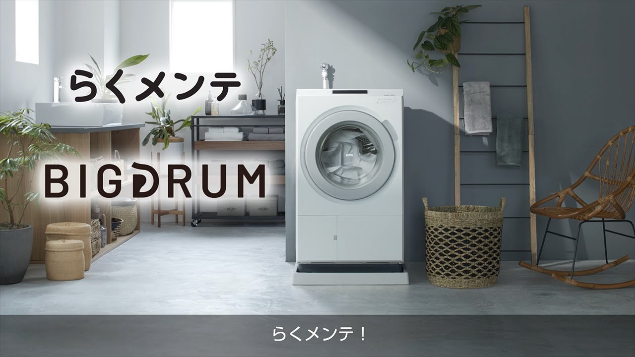 特長：らくメンテ ： 洗濯乾燥機 ビッグドラム BD-SX120J ： 洗濯機