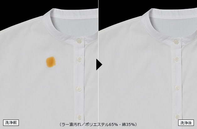 （ラー油汚れ／ポリエステル65%・綿35%）