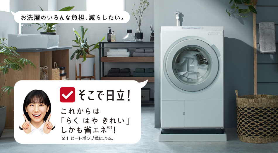 日立 HITACHI ドラム式洗濯機 大容量 ドラム式 乾燥機能付き 洗濯機 