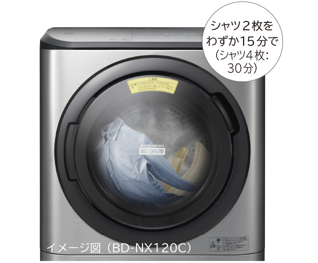 生活家電 洗濯機 特長：風アイロン ： 洗濯乾燥機 BD-SX110C ： 洗濯機・衣類乾燥機 