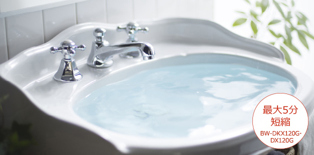 水の硬度が低く、水温が高いときは、洗剤量を少なく表示、洗濯時間も短縮します。