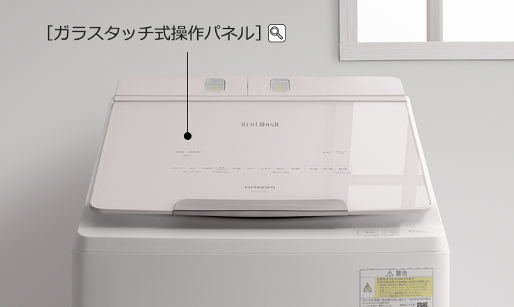 特長：使いやすい ： 洗濯乾燥機 ビートウォッシュ BW-DV80J ： 洗濯機