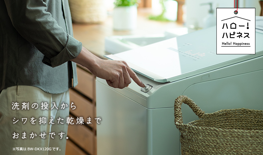 生活家電 洗濯機 洗濯乾燥機 ビートウォッシュ BW-DX120G ： 洗濯機・衣類乾燥機 