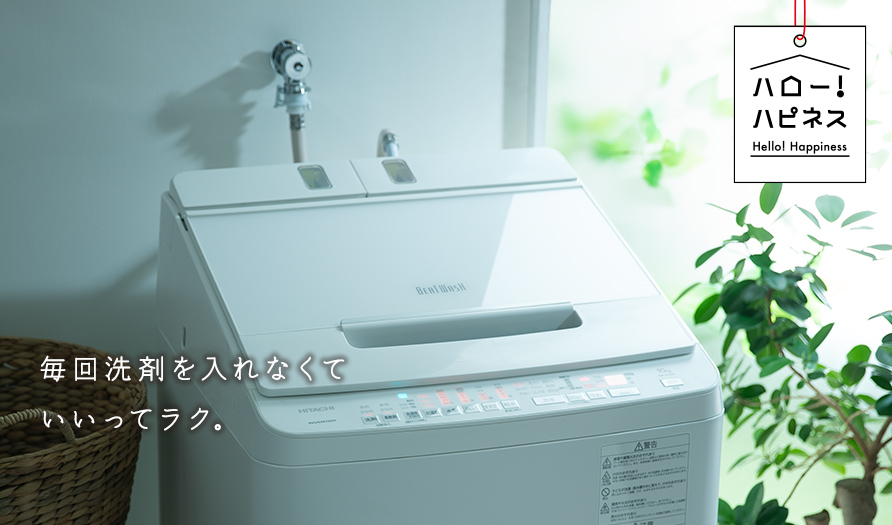 全自動洗濯機 ビートウォッシュ BW-X100F ： 洗濯機・衣類乾燥機 ： 日立の家電品