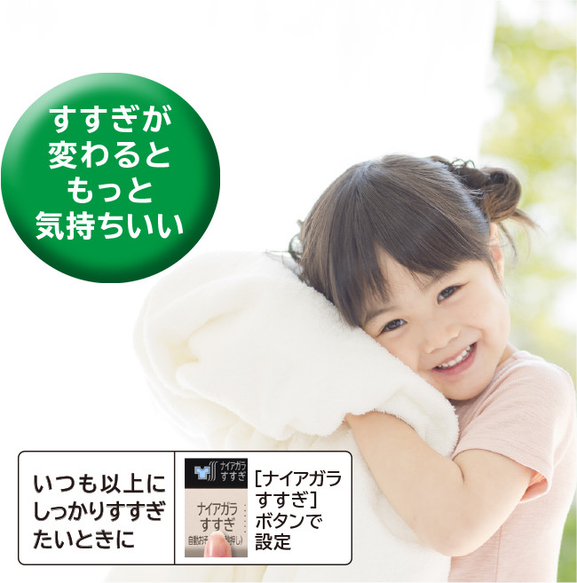 特長：ナイアガラすすぎ ： 洗濯機・衣類乾燥機 ： 日立の家電品