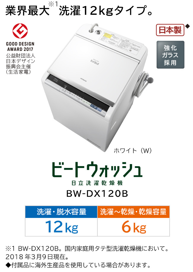 訳あり 日立 BD-100BL HITACHI 洗濯機 - 生活家電