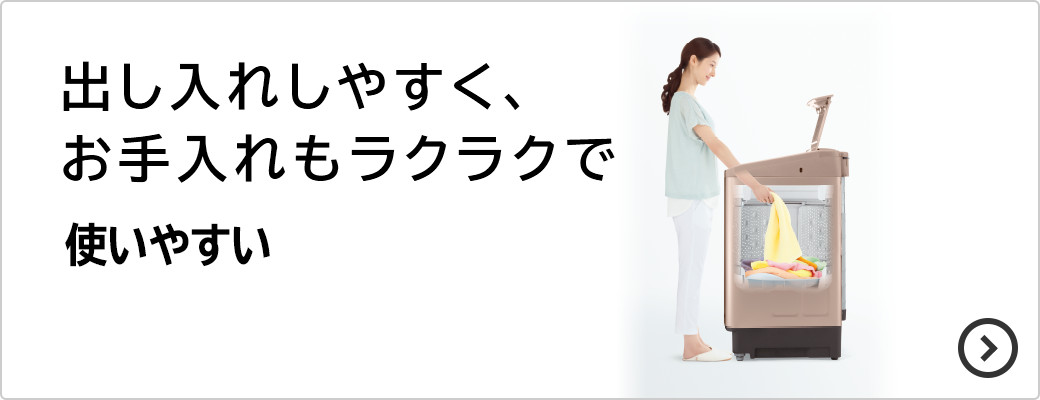 全自動洗濯機 BW-V100A・BW-V90A・BW-V80A・BW-V70A ： 洗濯機・衣類乾燥機 ： 日立の家電品