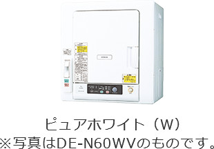 衣類乾燥機 DE-N50WV ： 洗濯機・衣類乾燥機 ： 日立の家電品