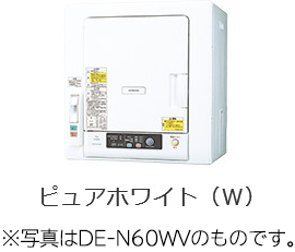 衣類乾燥機 DE-N60WV ： 洗濯機・衣類乾燥機 ： 日立の家電品