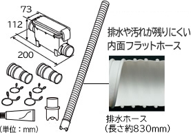 別売部品：排水用部品 ： 日立の家電品